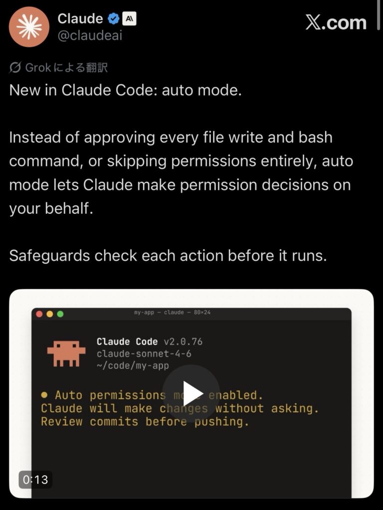 claude-code-auto-mode-poco-s-ai-note